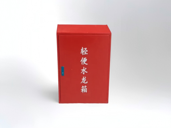 小型輕便水龍箱
