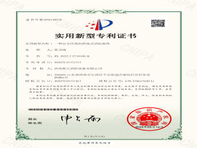 一種安全性強的拼接式消防箱體
