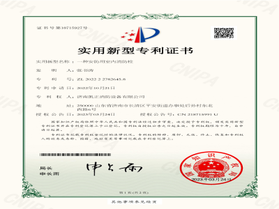 一種安防用室內消防栓