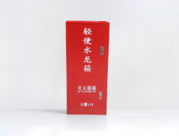 大型輕便水龍箱