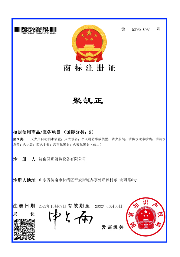 63951697商標證