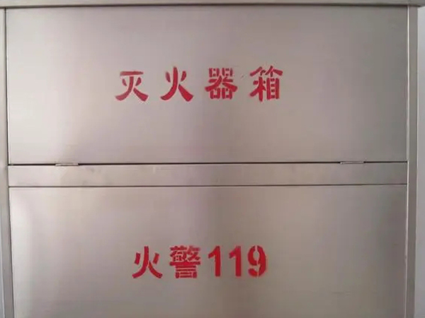 山東消防箱公司